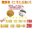 画像4: 山形県産米つや姫と山形県産丸大豆使用 極上味噌（つぶ）5kg入り もち米麹入り麹歩合200の超高級味噌 (4)