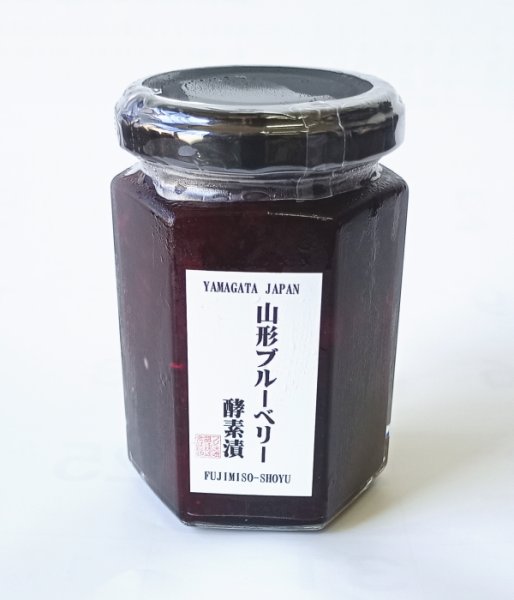 画像1: 山形県産ブルーベリー酵素漬　140g入り　※非加熱製法　米麹に漬け込み発酵させました！バケットやチーズにそのままのせてお召し上がりくださいませ！ヨーグルトやアイスクリームやかき氷のトッピングにもお勧めです！ (1)